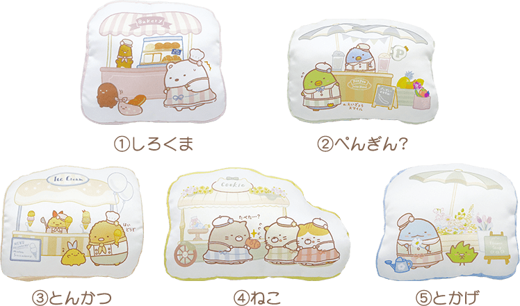 すみっコぐらし展～すみっコマルシェでおかいもの～
