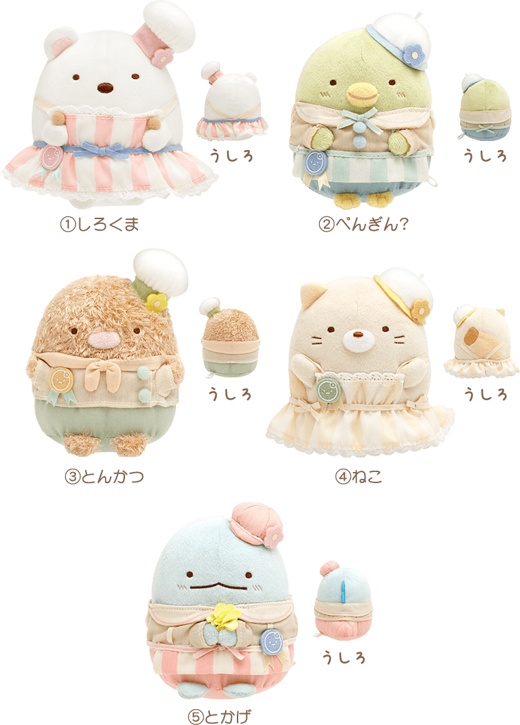 すみっコぐらし展 イベント限定 シーンぬいぐるみ すみっコぐらし展～すみっコマルシェでおかいもの～