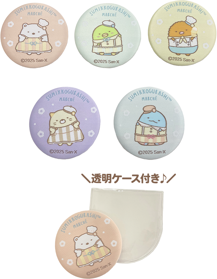 すみっコぐらし展～すみっコマルシェでおかいもの～【京都】