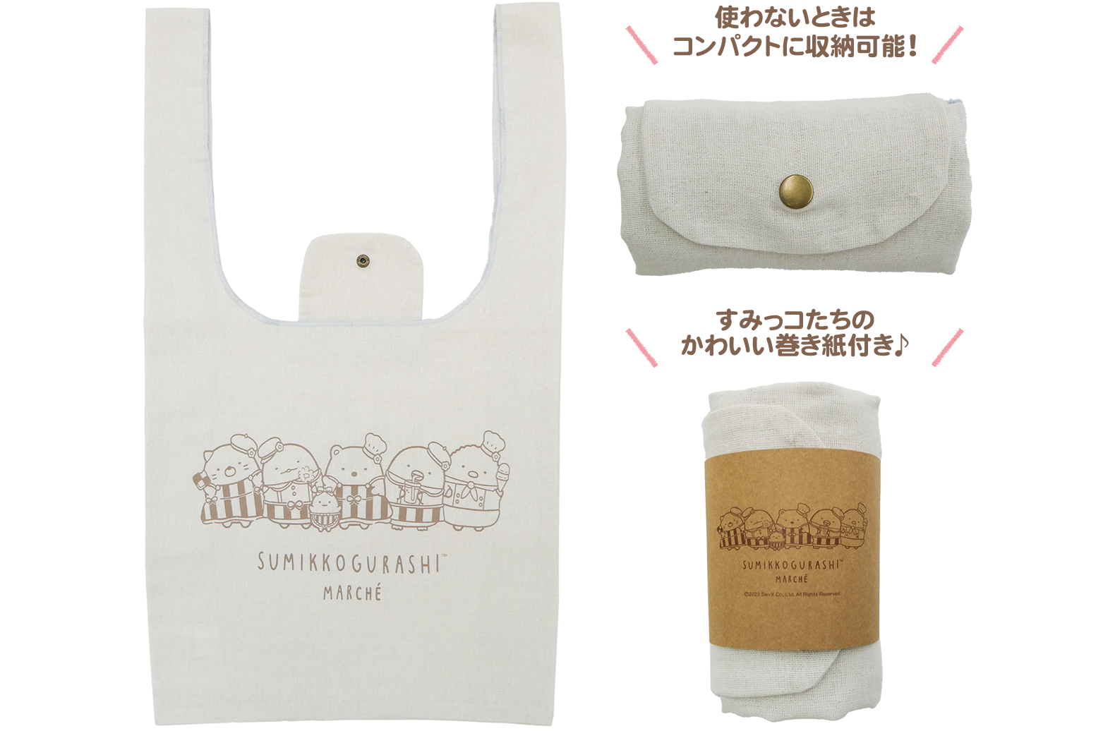 折りたたみマルシェバッグ