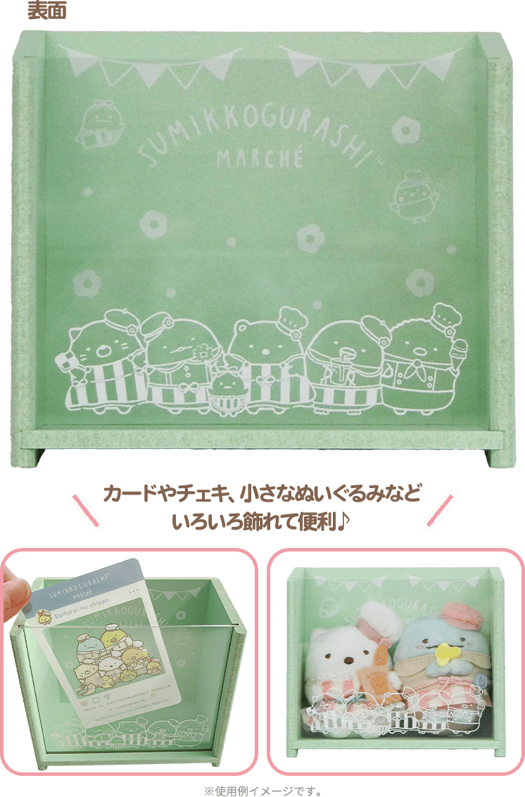 すみっコぐらし展 ~すみっコマルシェでおかいもの~【札幌】 すみっコぐらし展 ~すみっコマルシェでおかいもの~【札幌】
