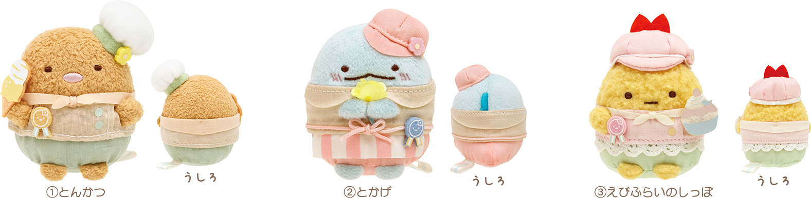 てのりぬいぐるみ(全3種)