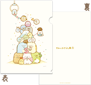 すみっコぐらし「すみっコぐらし展」～5周年でもここがおちつくんです～