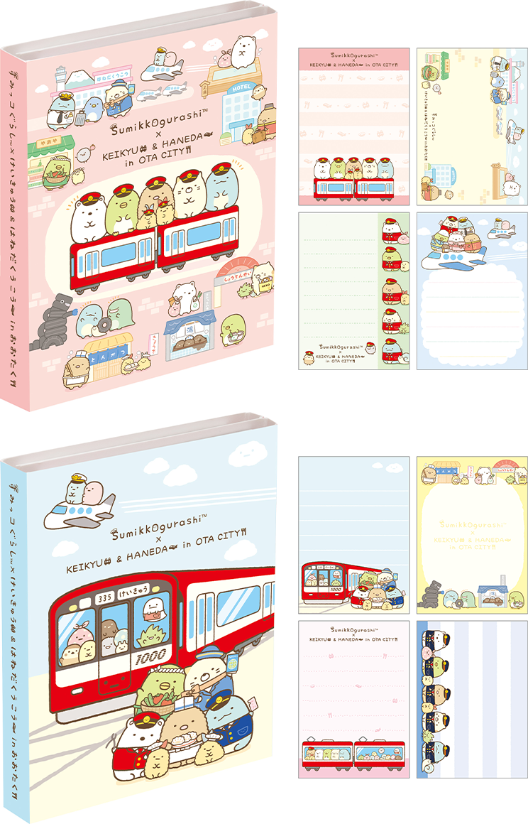 すみっコぐらし×けいきゅう＆はねだくうこうinおおたく