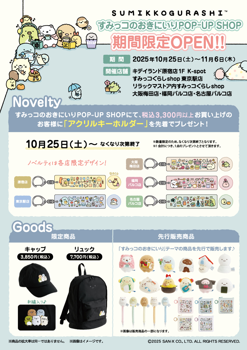 POP-UP SHOP