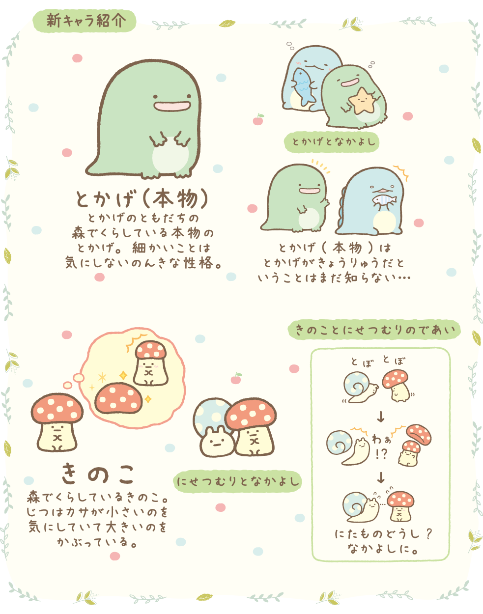 すみっこ とかげ 【限定】すみっコぐらし特大ぬいぐるみ（とかげ）