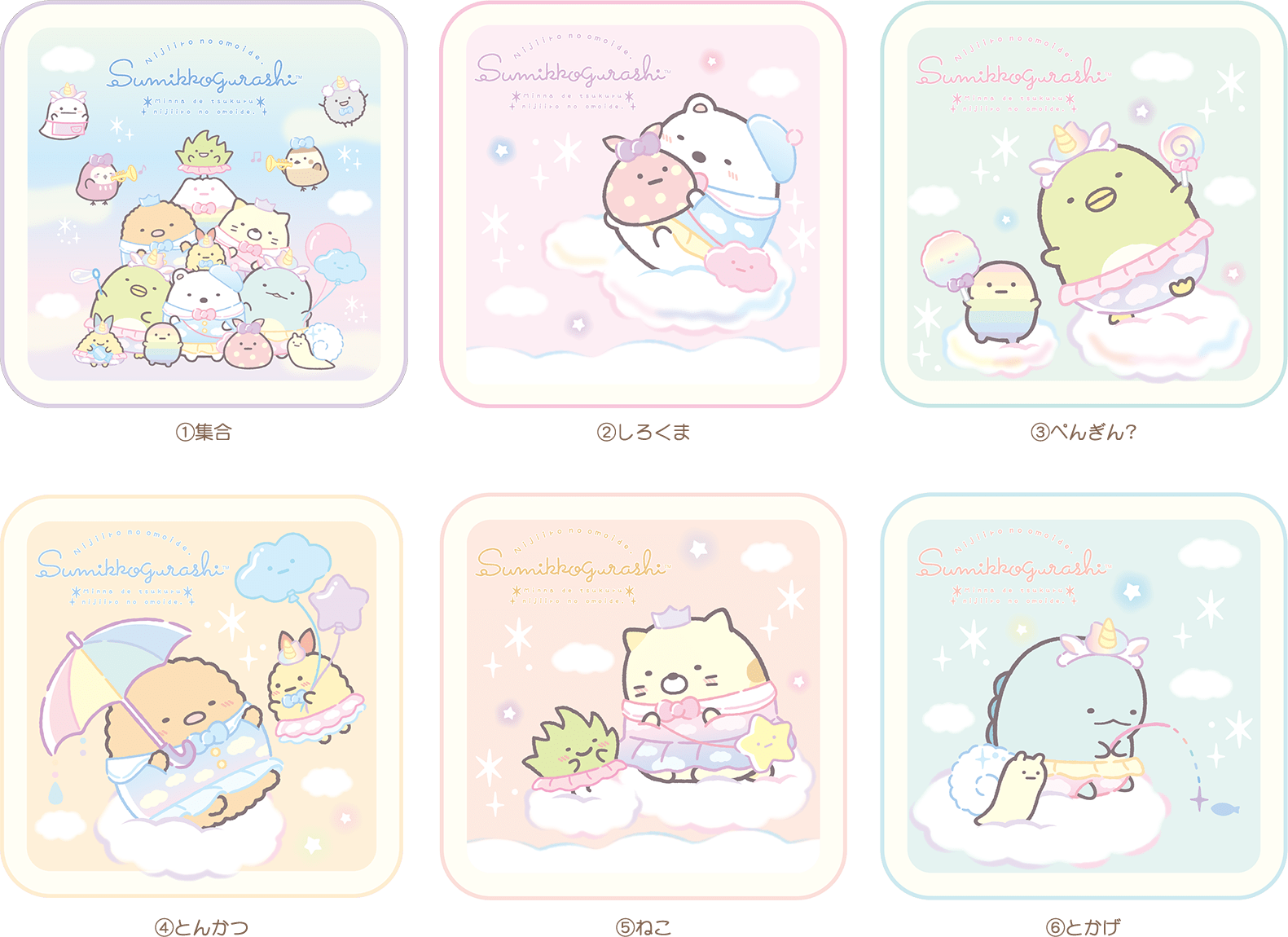 みにタオル(全6種)
