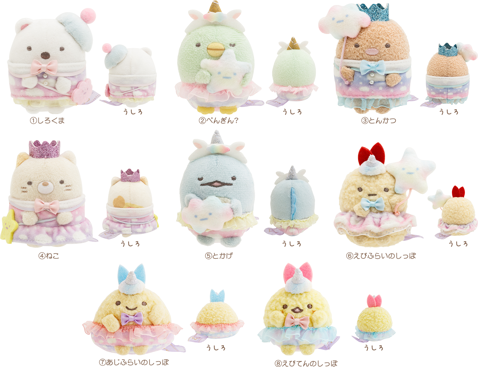 てのりぬいぐるみ(全8種)