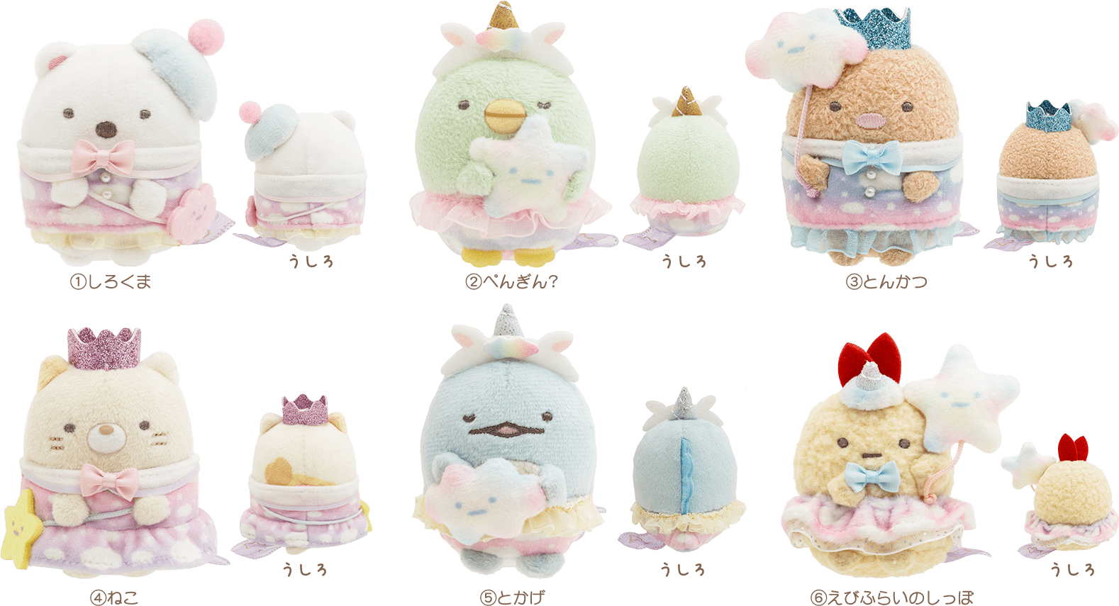 てのりぬいぐるみ(全6種)