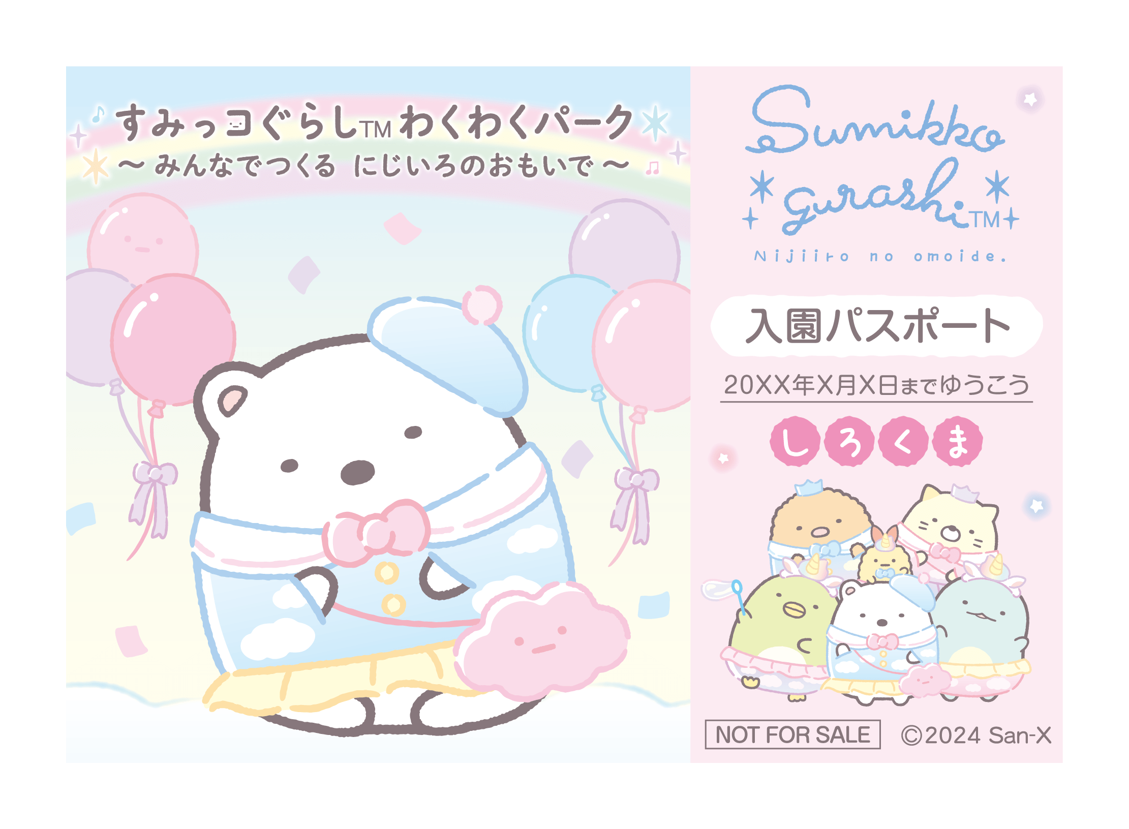 パスポート風ステッカー