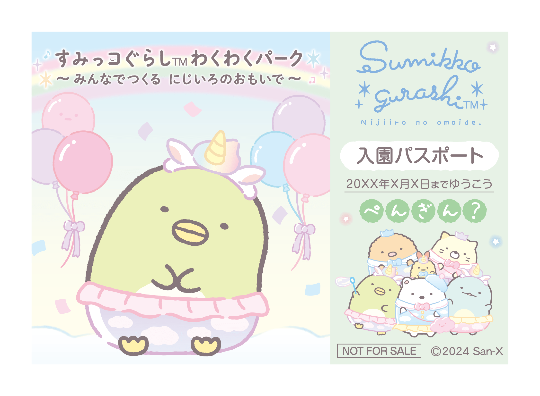 パスポート風ステッカー