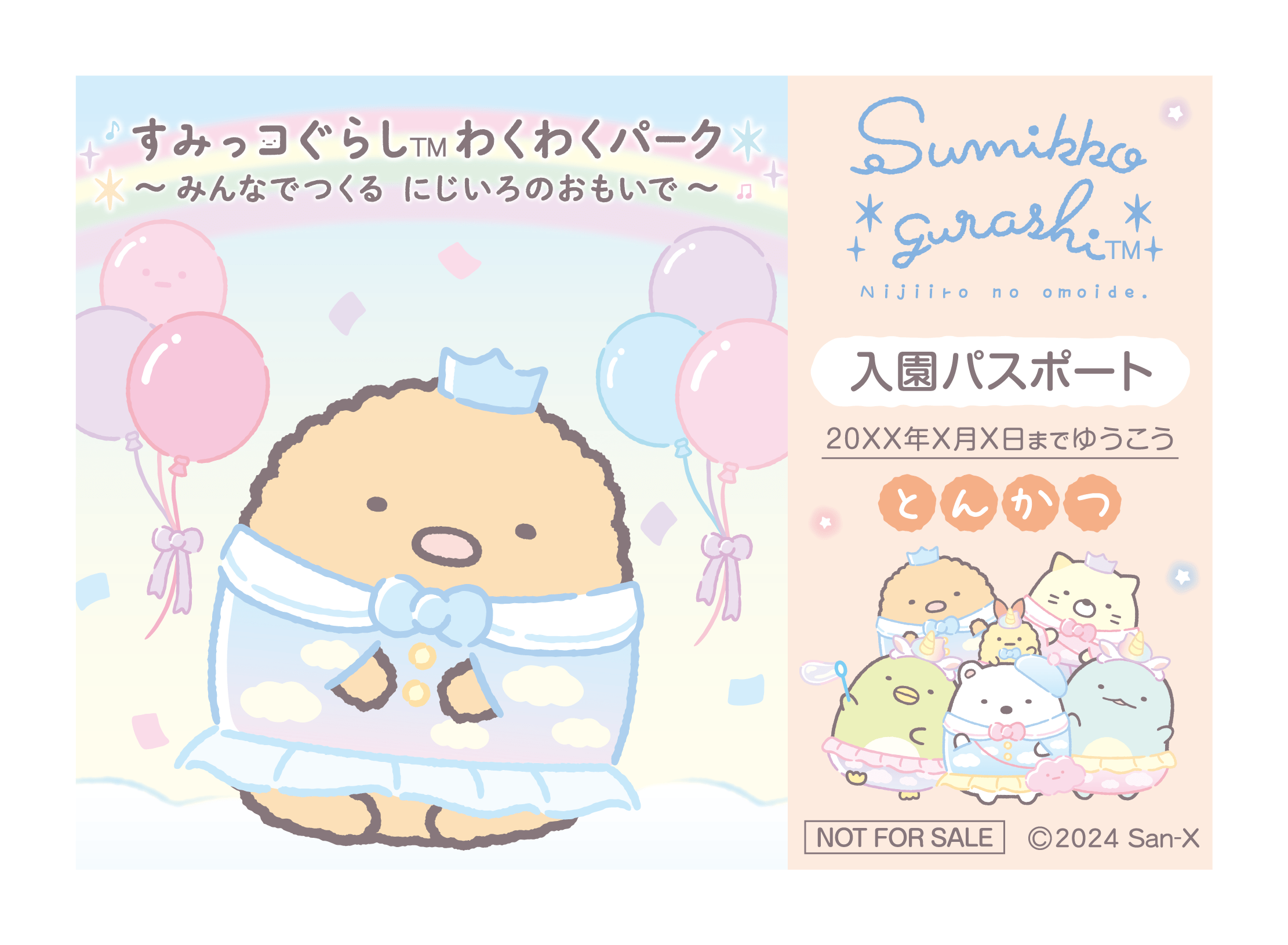 パスポート風ステッカー