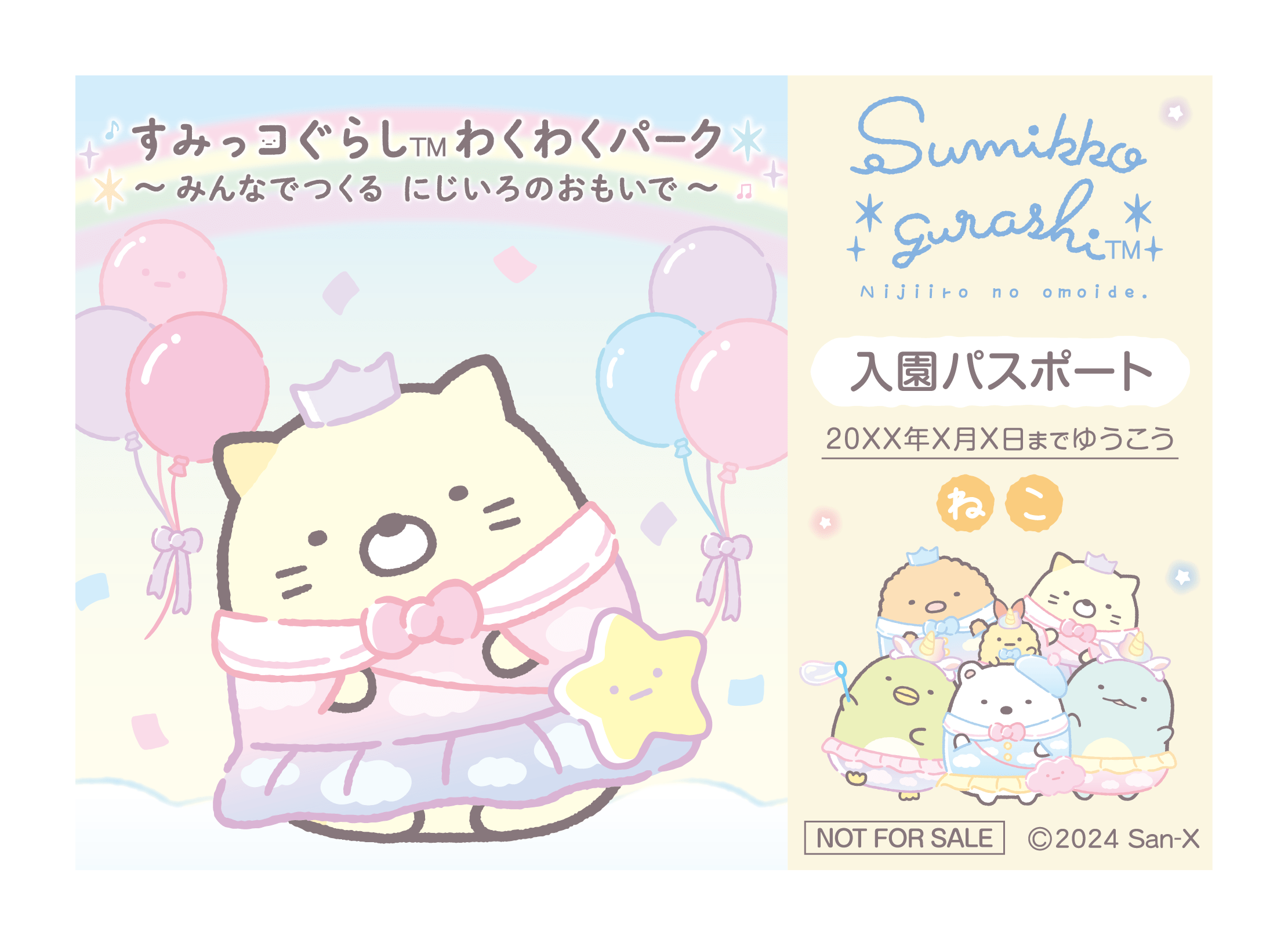 パスポート風ステッカー