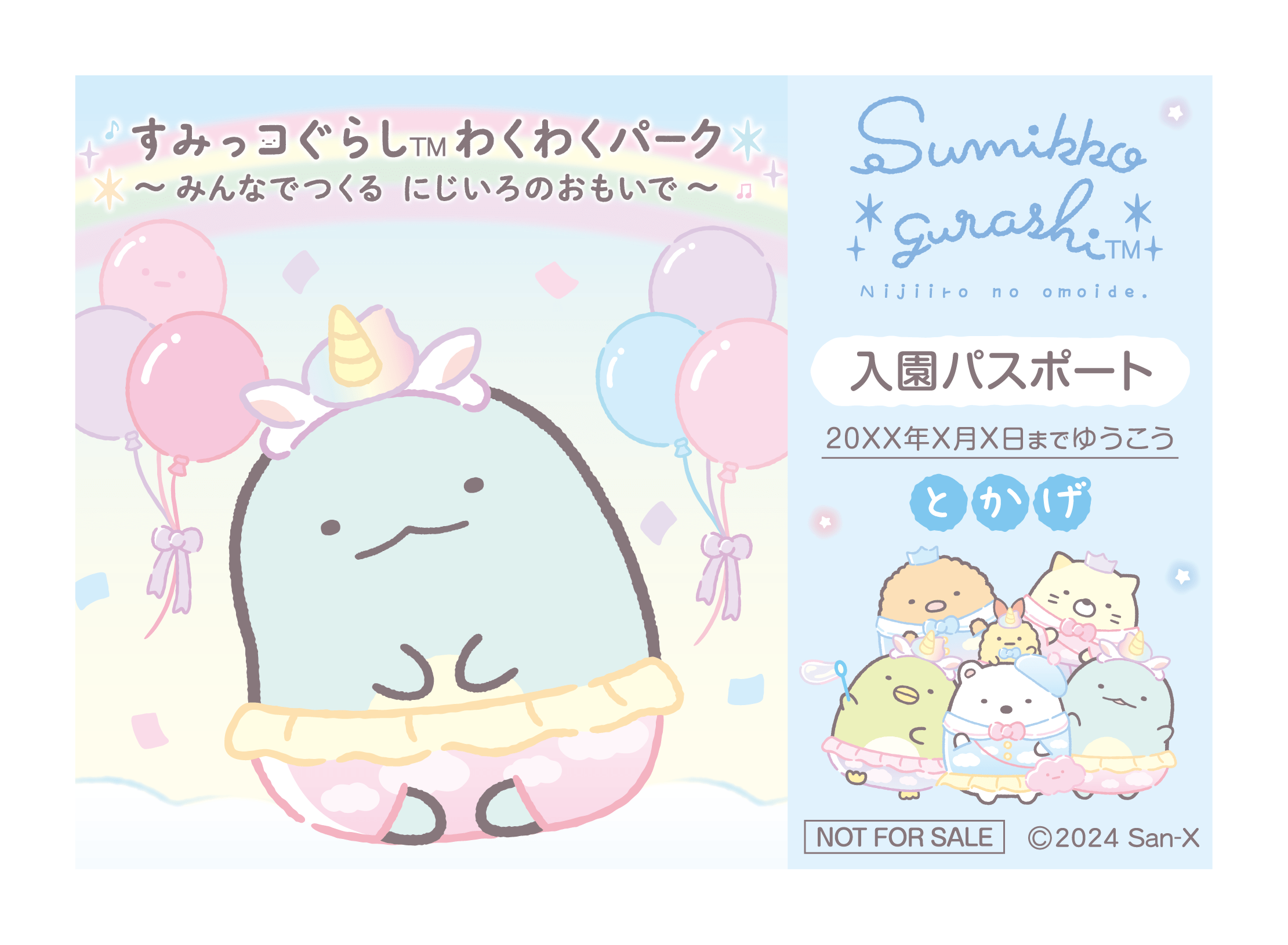 パスポート風ステッカー