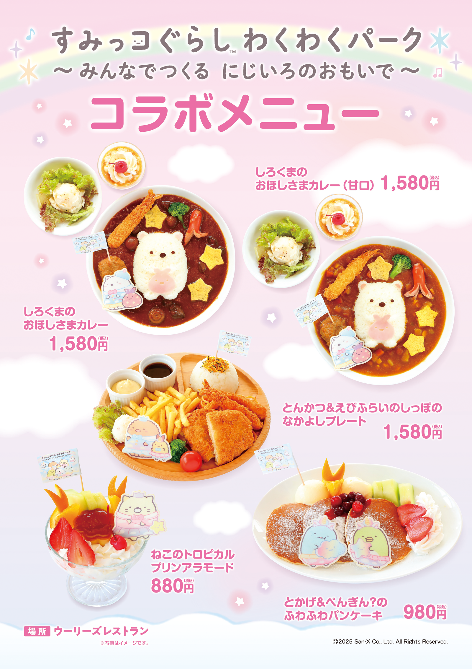 メニュー