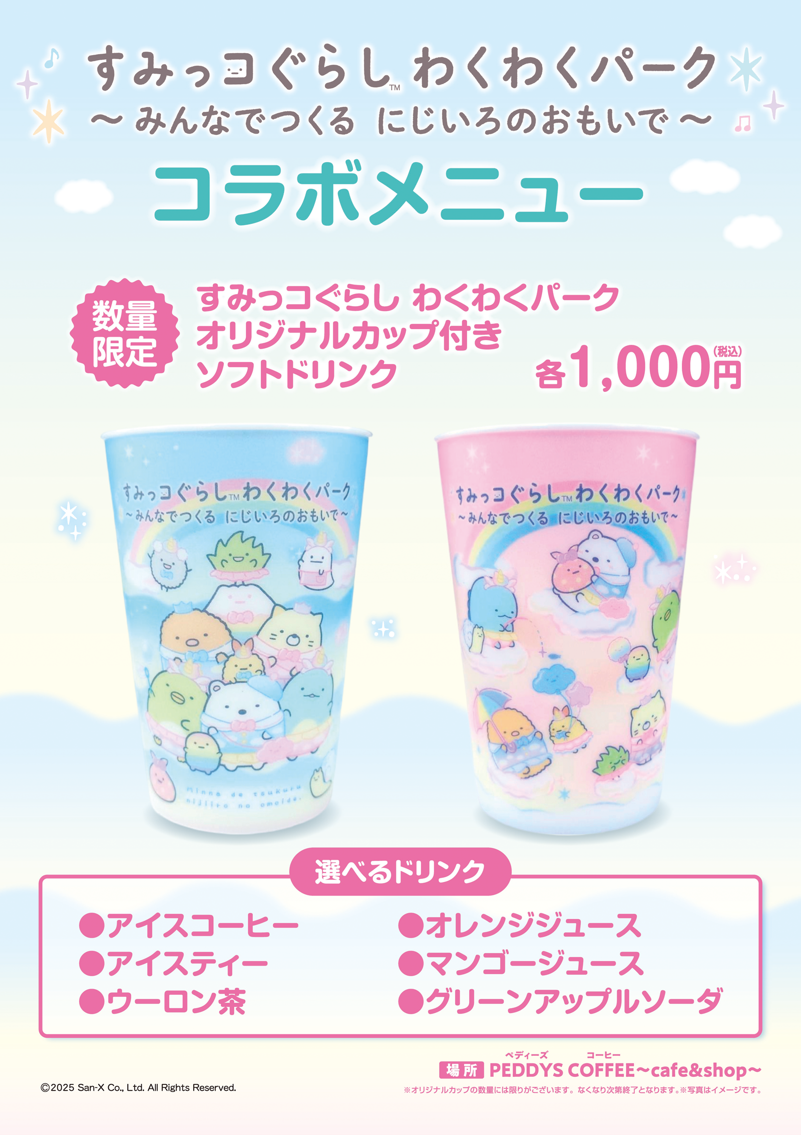 メニュー
