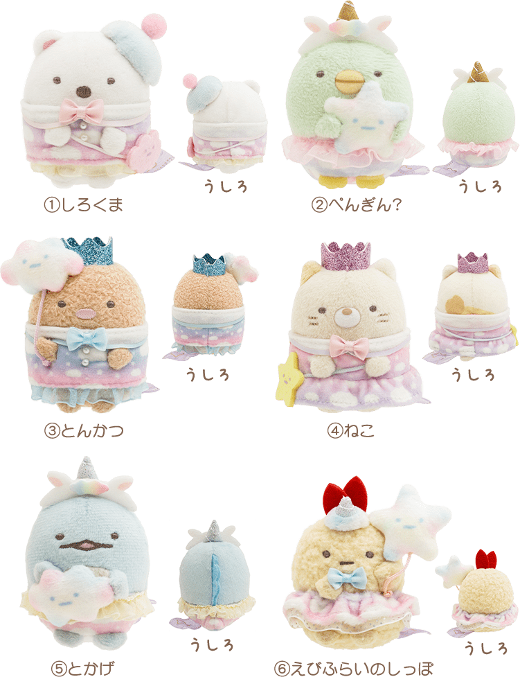 すみっコぐらし わくわくパーク限定　てのりぬいぐるみ 全6種コンプリート＆おまけ すみっコぐらし わくわくパーク～みんなでつくる にじいろのおもいで