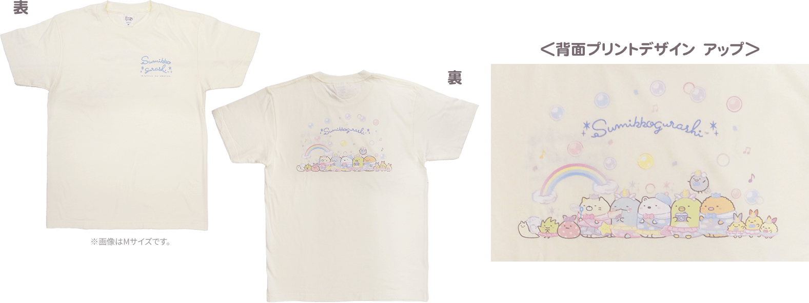Tシャツ(全5サイズ展開：キッズ120cm、XS、S、M、L)