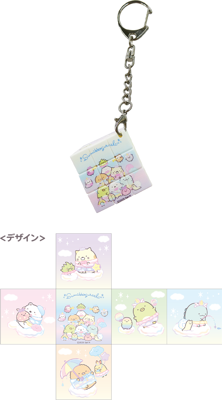 すみっコぐらし わくわくパーク～みんなでつくる にじいろのおもいで