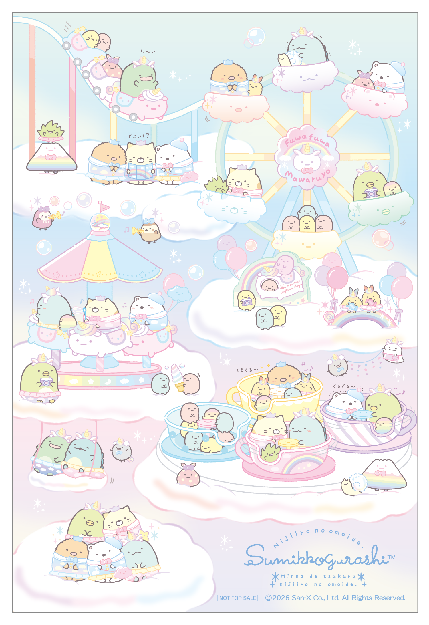 おもて