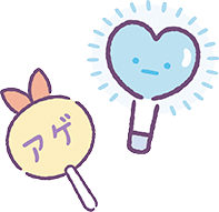 うちわ&ペンライト