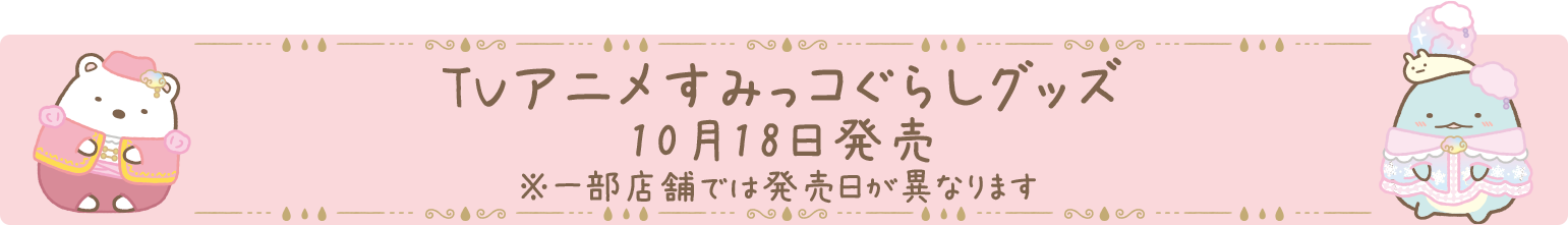 アニメグッズ