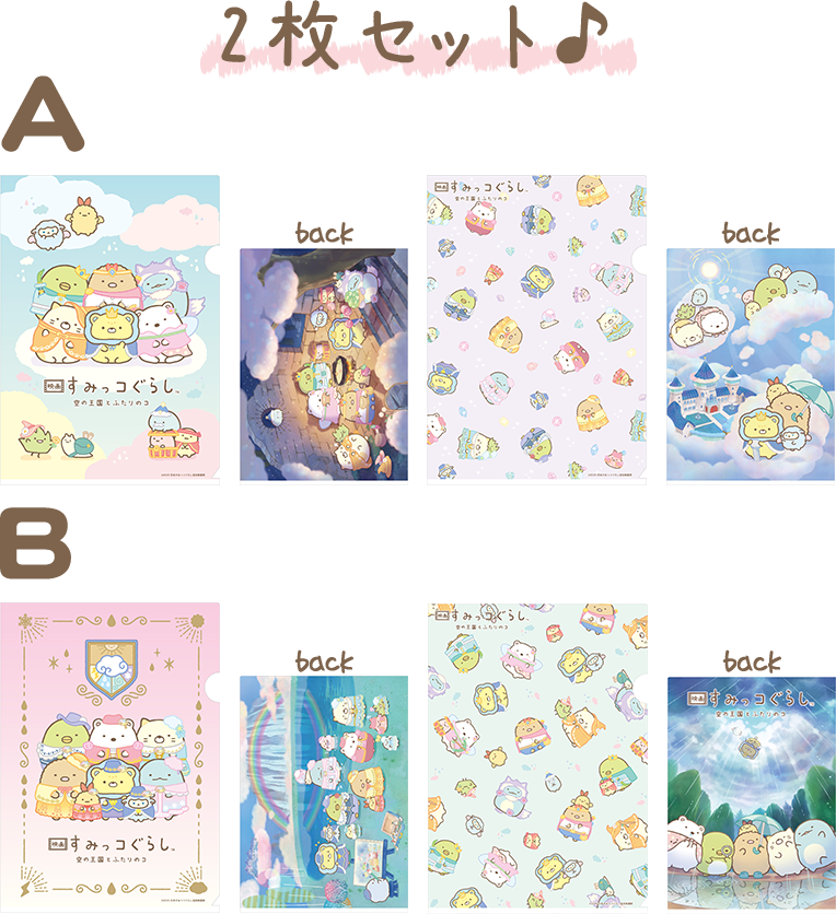 ◯すみっコぐらし グッズ まとめ すみっコぐらし「すみっコベビー」 グッズインフォメーション