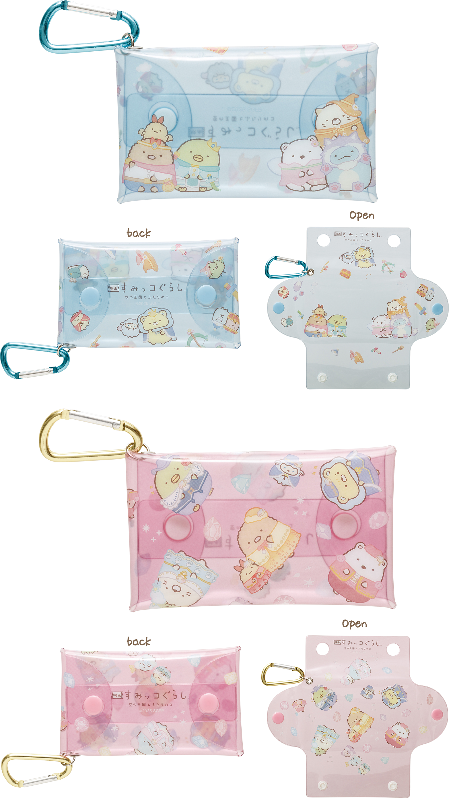 マルチクリアケース