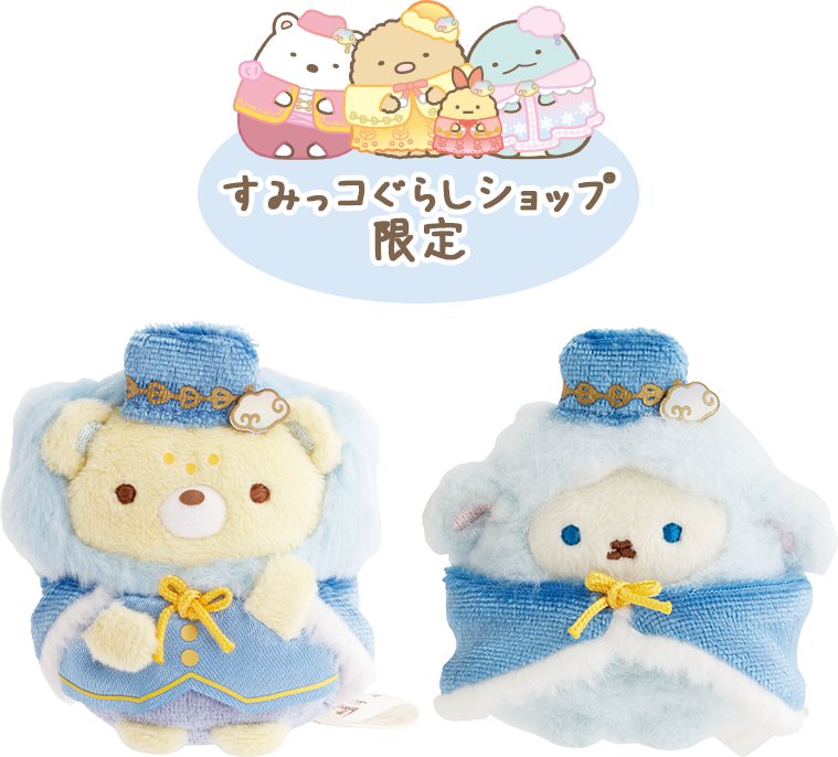 The New Otani x すみっコぐらしぬいぐるみセット Amazon.co.jp: すみっコぐらし 寿司桶ぬいぐるみセット : おもちゃ