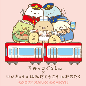 すみっコぐらしofficial Web Site