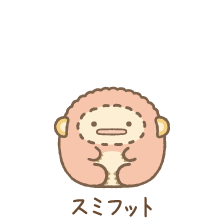 スミフット