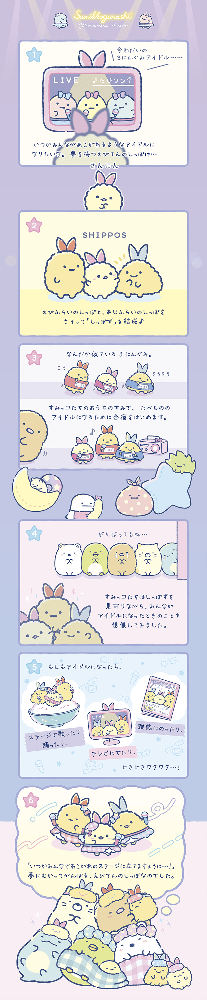 STORY