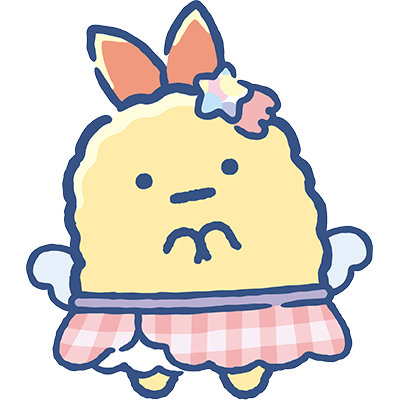 えびふらいのしっぽ