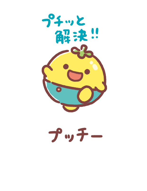 プッチー