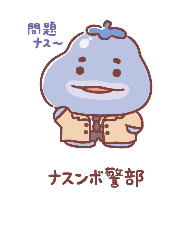 ナスンボ警部