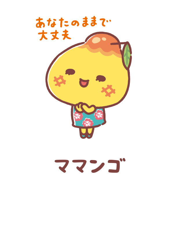 ママンゴ