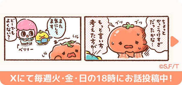 うそ探偵トマント Xアカウント