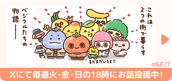 うそ探偵トマント Xアカウント