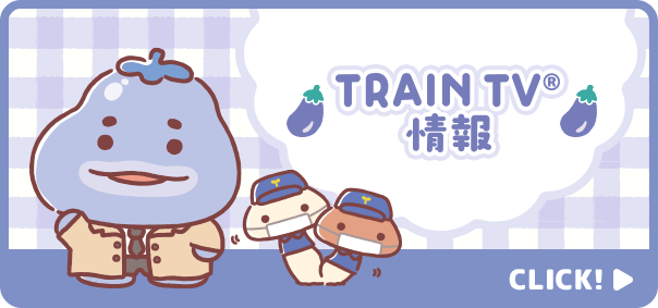 うそ探偵トマント TTV