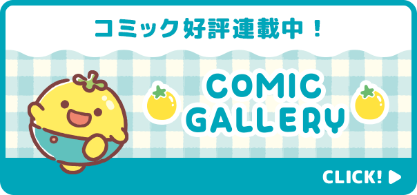 うそ探偵トマント COMIC