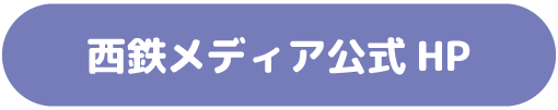 Osaka Metro公式HP