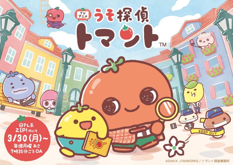 ZIP!アニメ情報