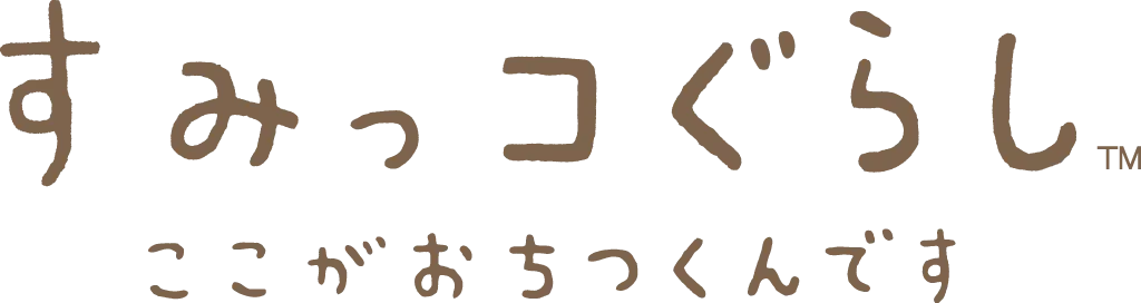 すみっコぐらし