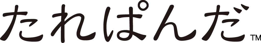 たれぱんだ