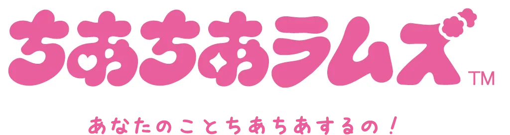 ちあちあラムズ