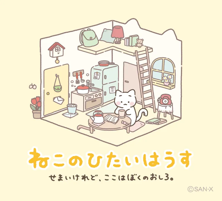 ねこの
ひたいはうす