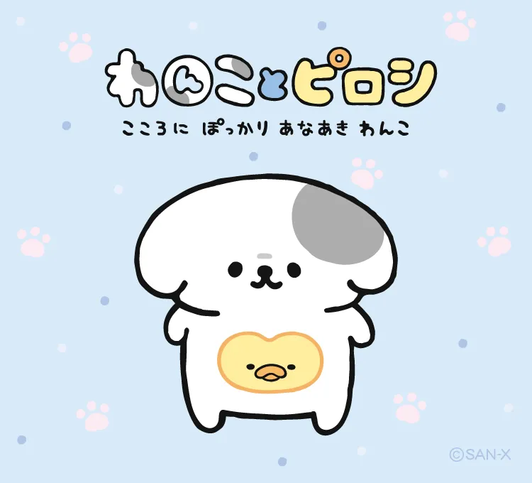 わんことピロシ