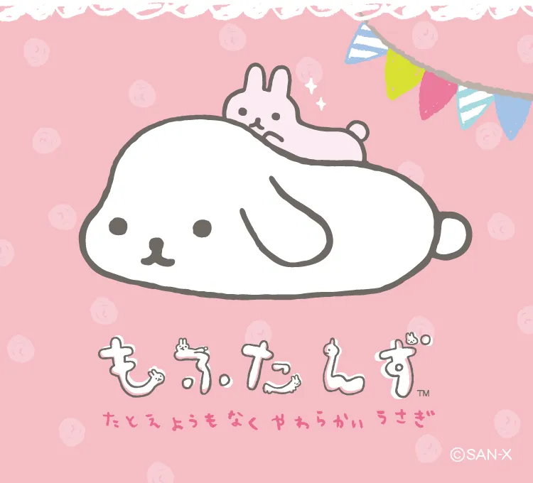 もふたんず | San-xネット