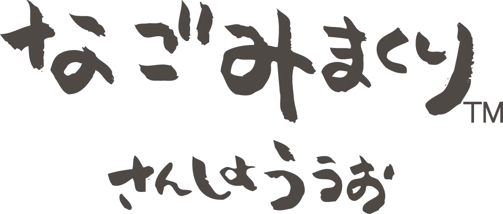 なごみまくり