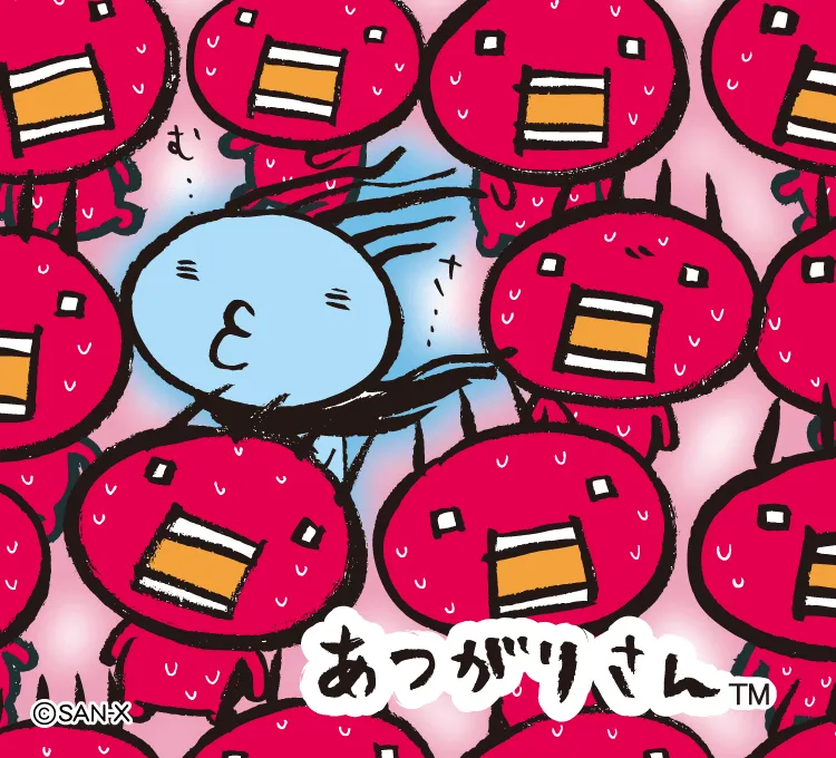 あつがりさん